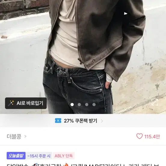 [BUNJANG] Abley Rider Leather Brown Jacket / 에이블리 라이더 레더 브라운 자켓 점퍼