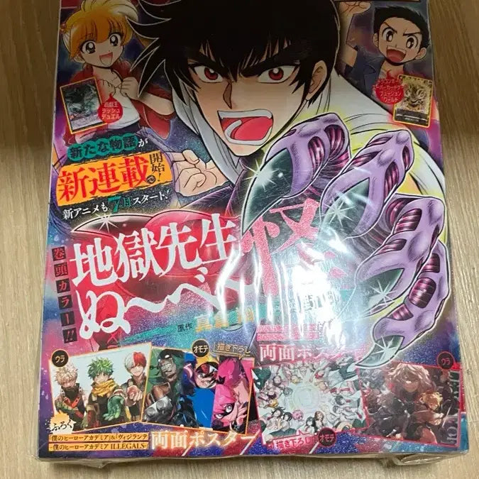 [BUNJANG] Saikyo Jump June 2025 Edition Magazine / 최강점프 2025 6월호 판매합니다 (히로아카,주술회전등)