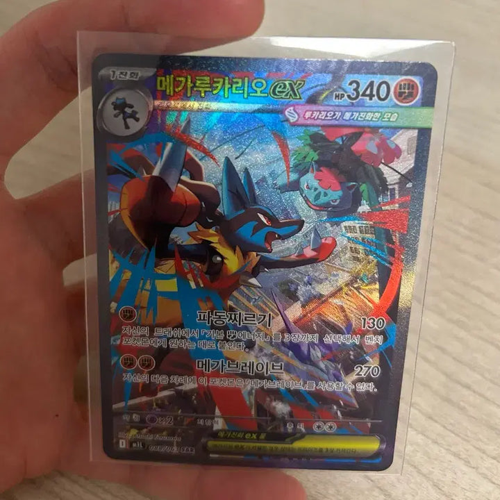 [BUNJANG] Mega Lucario ex SAR Card / 메가루카리오ex sar