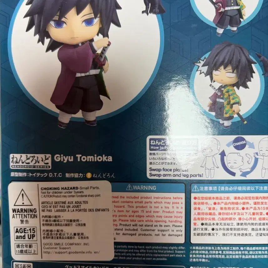 [BUNJANG] Tomioka Giyu Nendoroid / 토미오카 기유 넨도