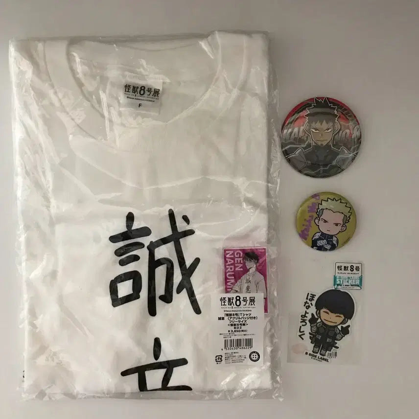 [BUNJANG] Kaiju No. 8 Narumi Gen T-Shirt Bundle Set with Acrylic Badge / 일괄) 원화전 괴수8호전 나루미 겐 성의 티셔츠 비사이드라벨 호시나