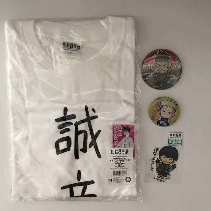 [BUNJANG] Kaiju No. 8 Narumi Gen T-Shirt Bundle Set with Acrylic Badge / 일괄) 원화전 괴수8호전 나루미 겐 성의 티셔츠 비사이드라벨 호시나