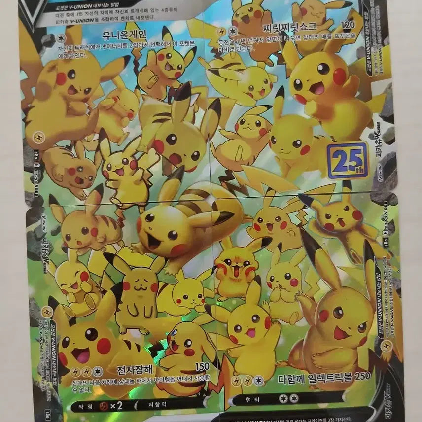[BUNJANG] Pokemon Pikachu 25th Anniversary Card / 포켓몬 카드 25주년 피카츄 카드 팝니다