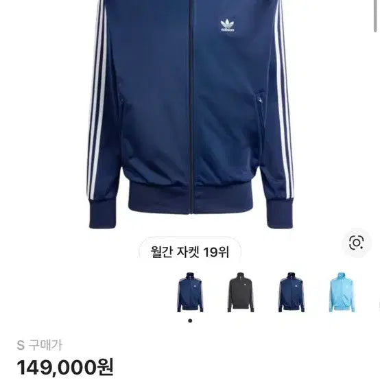 [BUNJANG] Adidas Navy Track Top / 아디다스 네이비 트랙탑