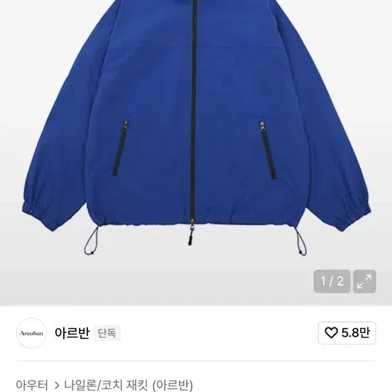 [BUNJANG] Arban Hike Hooded Zip-up Jacket / 아르반 하이크 후드 집업자켓 1사이즈