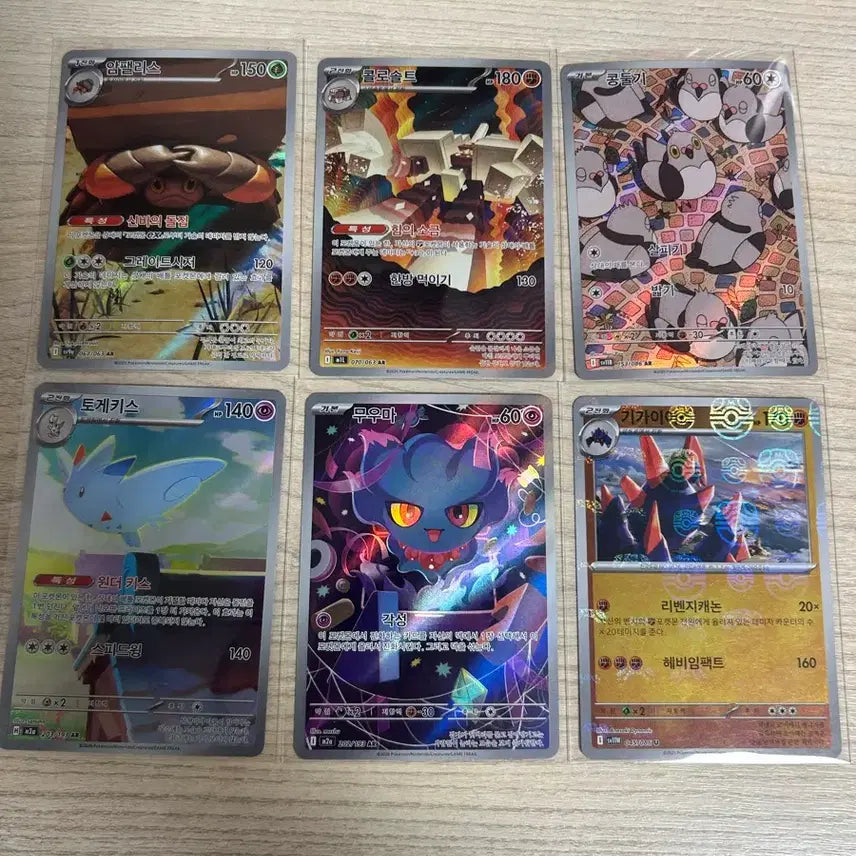 [BUNJANG] Pokemon AR Card Bundle / ar 카드 5장,마스터볼 카드 1장