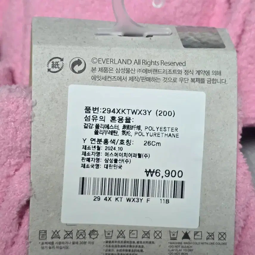 [BUNJANG] 8seconds Fu Bao Socks 6-Pair Bundle / 에잇세컨즈 푸바오 양말 새상품 6개 일괄