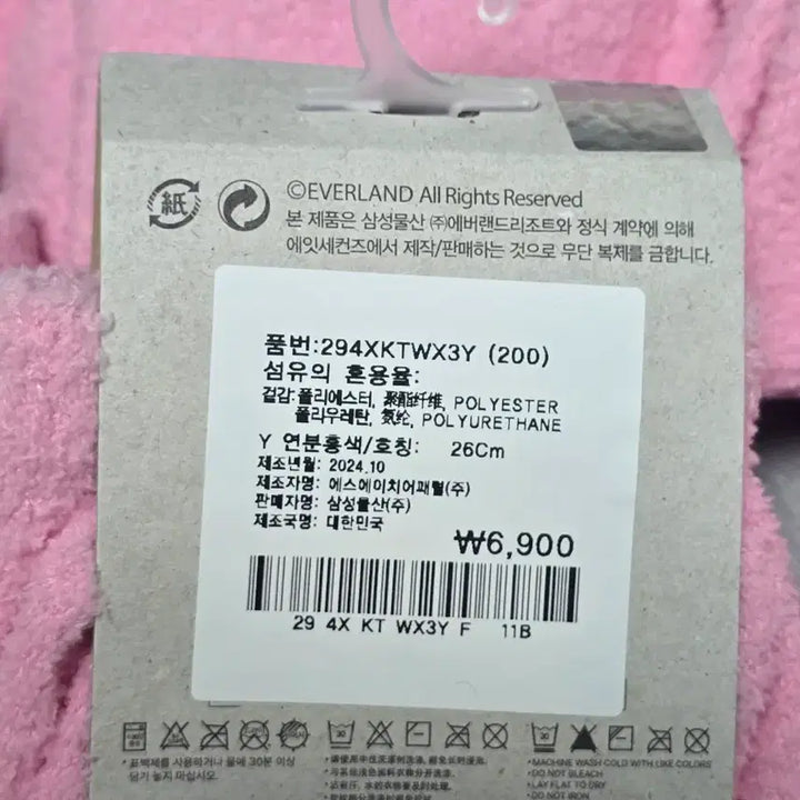 [BUNJANG] 8 Seconds Fubao Socks Bundle Set / 에잇세컨즈 푸바오 양말 새상품 6개 일괄