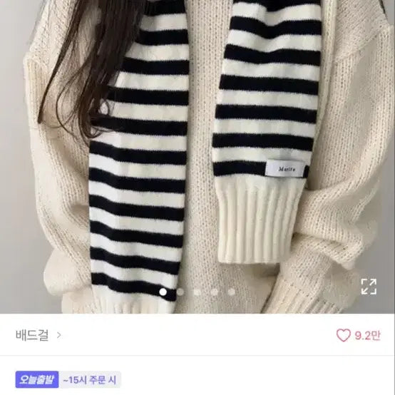 [BUNJANG] Sleeveless Knit Scarf / 시보리 니트 목도리 머플러 (원가14000원 새상품)