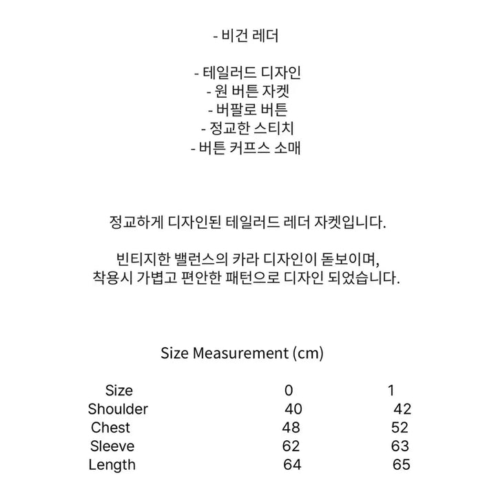 [BUNJANG] VARTIST Camille Leather Jacket / 바티스트 까미유 가죽 자켓 vartist camille jacket