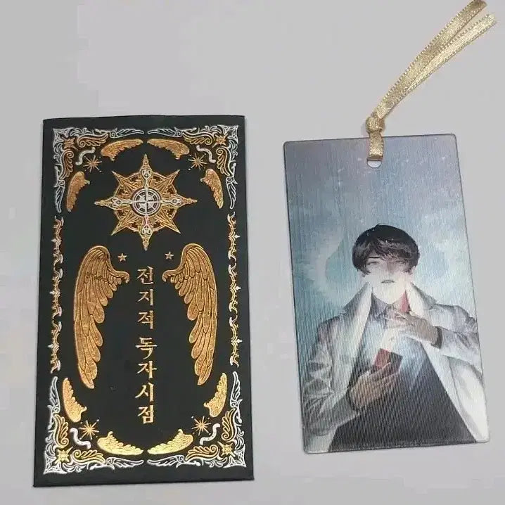 [BUNJANG] Omniscient Reader Kim Dokja Lenticular Bookmark / 전독시 문피아 렌티큘러 북마크 김독자