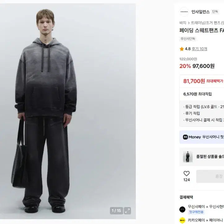 [BUNJANG] In Silence Fading Sweat Pants Vintage Gray L / 인사일런스 페이딩 스웨트 팬츠 빈티지 그레이 L