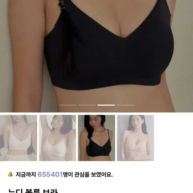 [BUNJANG] Atfter Nudi Volume Bra Black M / 앳프터 누디 볼륨 브라 블랙