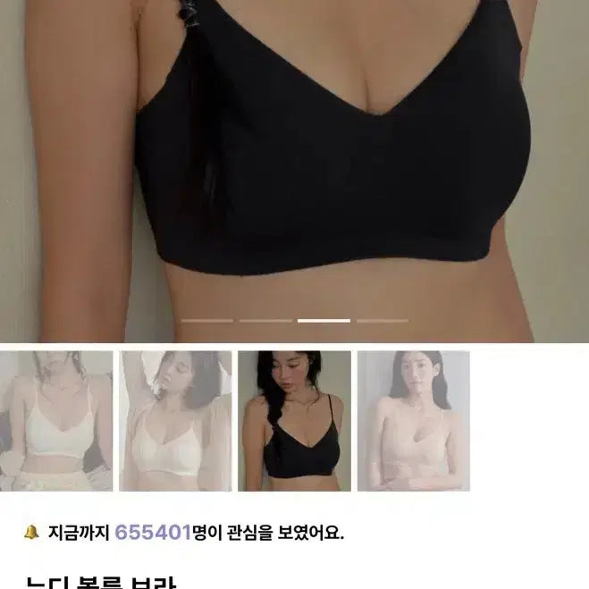 [BUNJANG] Atfter Nudi Volume Bra Black M / 앳프터 누디 볼륨 브라 블랙