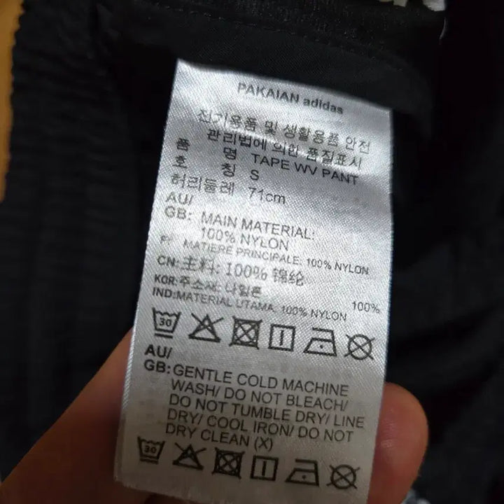 [BUNJANG] Adidas Embroidered Tape Line Track Jogger Pants / 아디다스 자수 테이프라인 트랙 조거팬츠