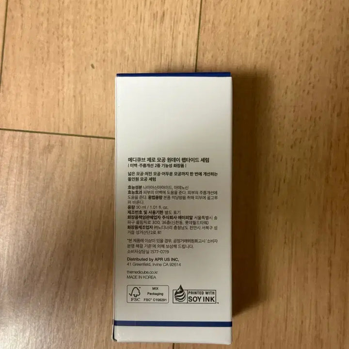 [SOLD OUT] 메디큐브 제로 모공 원데이 펩타이드 세럼