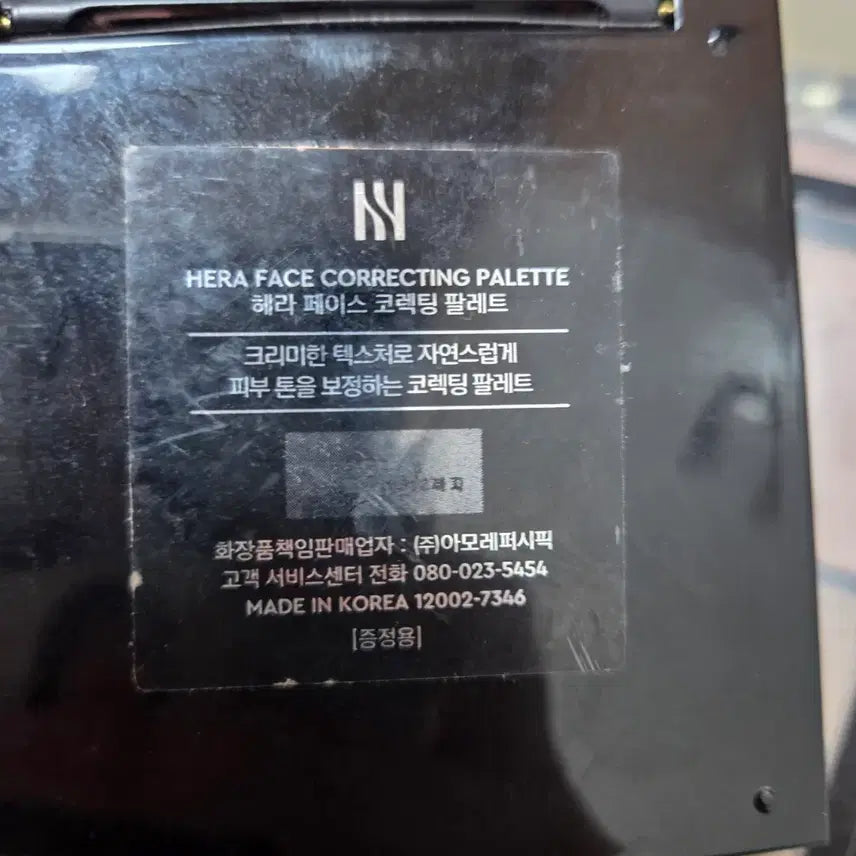 [BUNJANG] Hera & Bobbi Brown Cosmetic Bundle / 헤라 바비브라운 화장품 나눔, 판매합니당 쉐딩 컨실러 블러셔 아이쉐도우