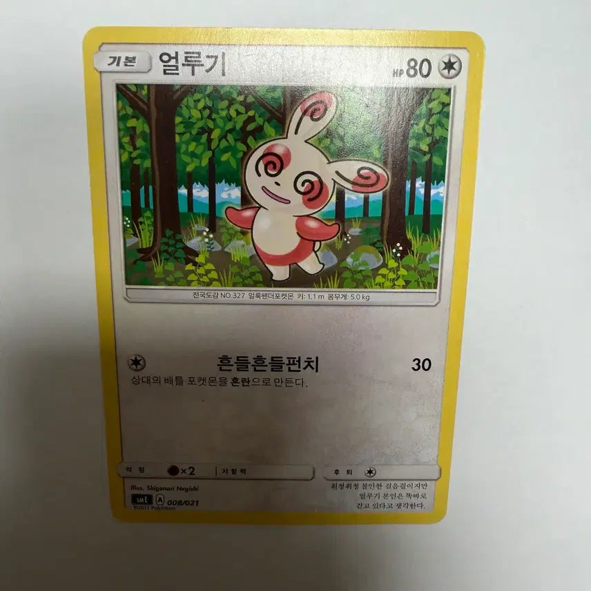 [BUNJANG] Pokemon Alakazam Card / 얼루기 포켓몬카드