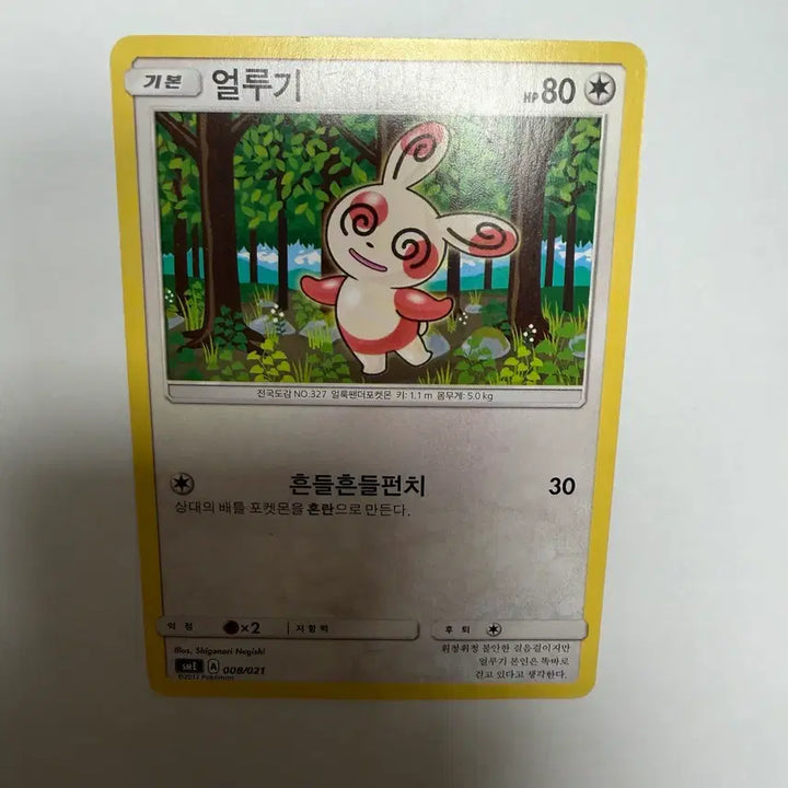 [BUNJANG] Pokemon Alakazam Card / 얼루기 포켓몬카드