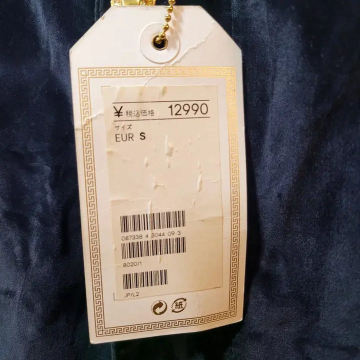 [BUNJANG] Versace x H&M Kanye West Velvet Star Jacket / 정품 베르사체 X H&M 칸예웨스트 벨벳 스타장 (한정판)