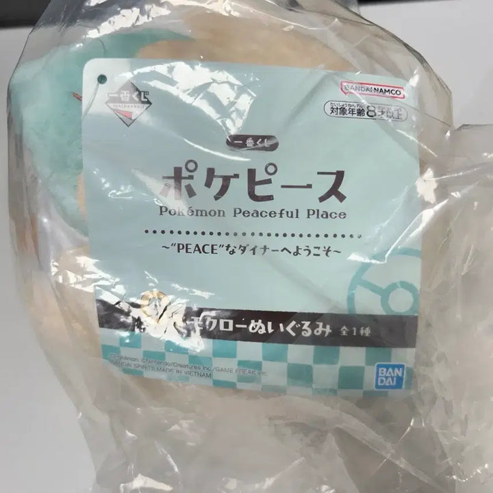 [BUNJANG] Pokemon Pocket Piece Rowlet Plushie / 택포 포켓몬 포켓피스 다이너 쿠지 C상 나몰빼미 인형