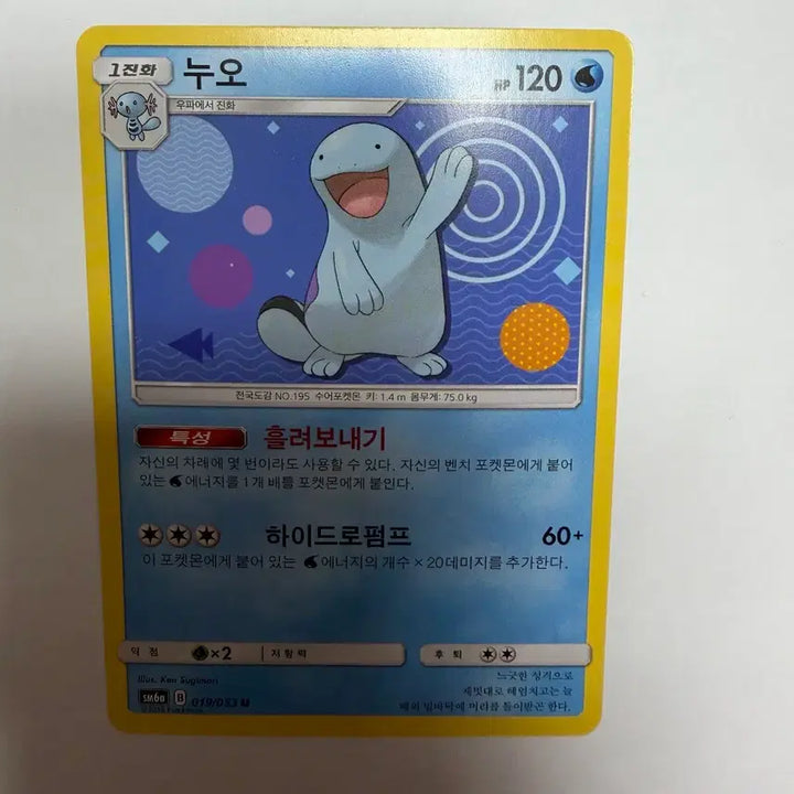 [SOLD OUT] 누오 포켓몬카드