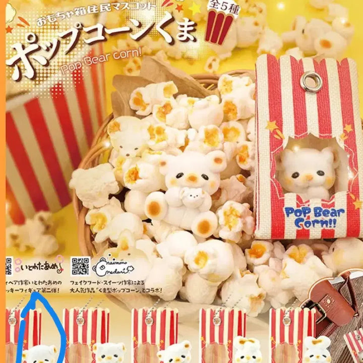 [BUNJANG] Popcorn Bear Keyring / 랜덤 가챠 팝콘 베어 팝 베어 콘 키링