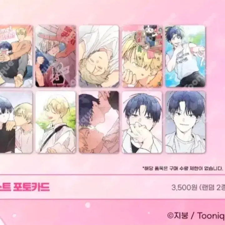 [BUNJANG] Wonroom Jockey Illustration Photocard / 원룸조교님 일러스트 포토카드 포카