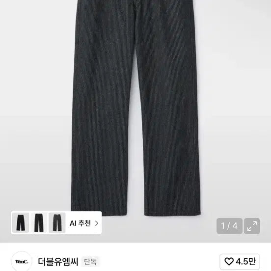 [BUNJANG] WMC Denim Stripe Pants Black 32 / 핀터깔)더블유엠씨 데님 스트라이프 팬츠 블랙 32