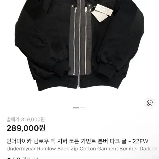 [BUNJANG] Under My Car Rumlow Black Jacket / 언더마이카 럼로우 2사이즈