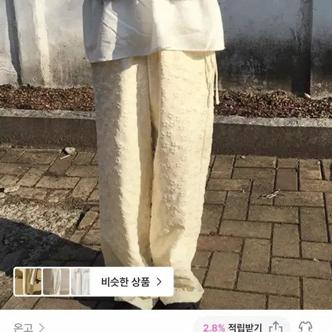 [BUNJANG] Embroidered Flower Pants / (새상품) 온고 엠보 플라워 팬츠 (프리사이즈)