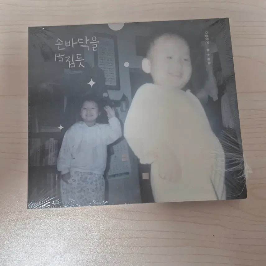 [BUNJANG] Lee Solomon The Palm Turns Over CD / 이솔로몬 손바닥을 뒤집듯 미개봉 CD