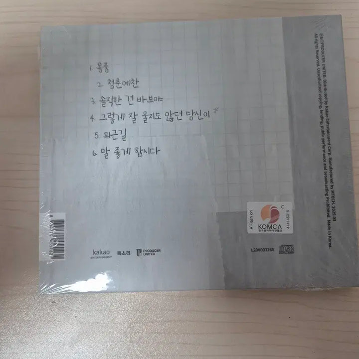[BUNJANG] Lee Solomon The Palm Turns Over CD / 이솔로몬 손바닥을 뒤집듯 미개봉 CD
