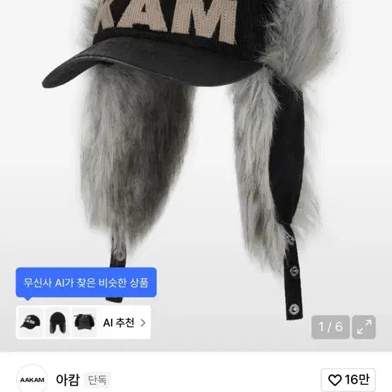 [BUNJANG] A'kam Trooper Black Hat / 오늘까지만 판매)아캄 모자 트루퍼 블랙