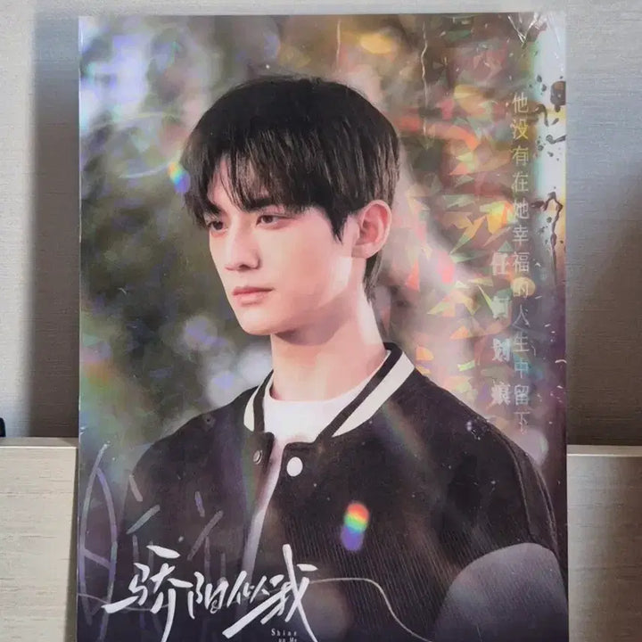[BUNJANG] Chinese Drama <The Ingenious One> A5 Photo Card / 중드 <교양사아> 공식 굿즈 A5 빅 포토카드 조금맥 Hitcard