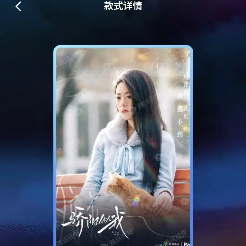 [BUNJANG] Chinese Drama <The Ingenious One> A5 Photo Card / 중드 <교양사아> 공식 굿즈 A5 빅 포토카드 조금맥 Hitcard