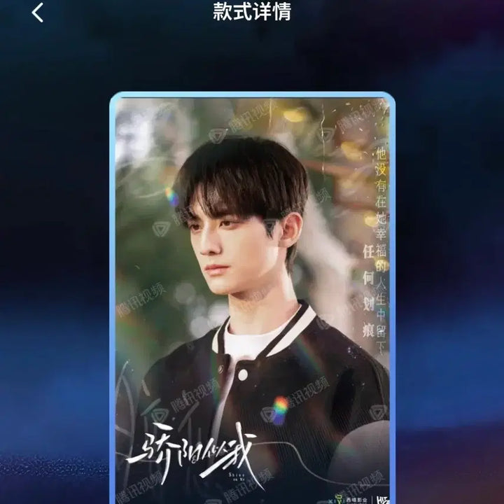 [BUNJANG] Chinese Drama <The Ingenious One> A5 Photo Card / 중드 <교양사아> 공식 굿즈 A5 빅 포토카드 조금맥 Hitcard