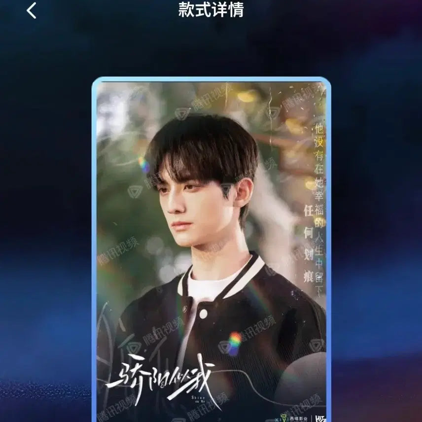 [BUNJANG] Chinese Drama <The Ingenious One> A5 Photo Card / 중드 <교양사아> 공식 굿즈 A5 빅 포토카드 조금맥 Hitcard