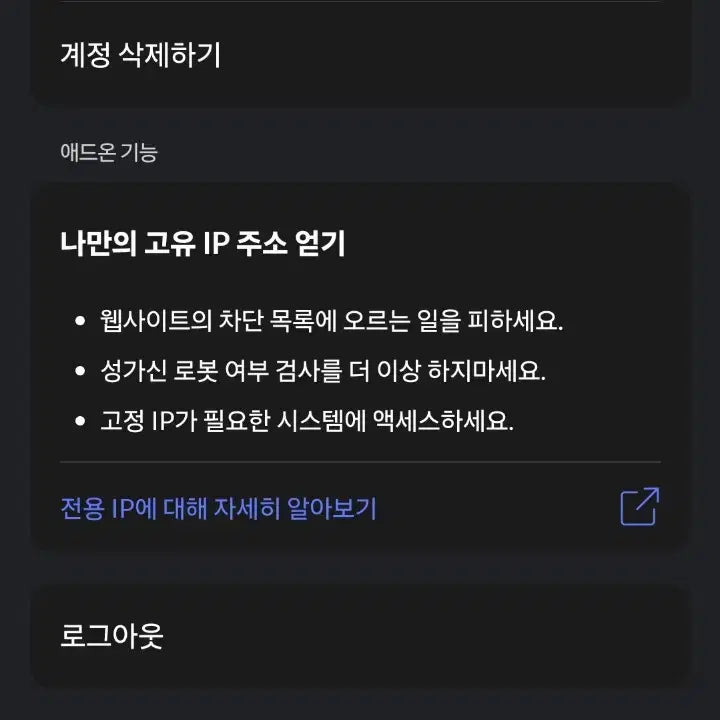 [BUNJANG] Nord VPN Subscription / 노드vpn 26년8월27일까지