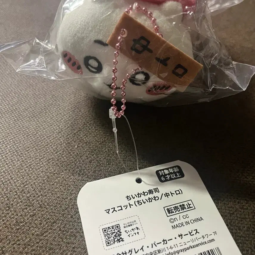 [BUNJANG] Chiikawa Sushi Mascot Keychain Plush / 치이카와 스시 마스코트 키링 마코 인형 초밥