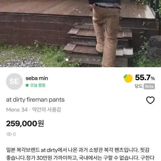 [BUNJANG] Dirty Fireman Pants - L / at dirty fireman pants-L