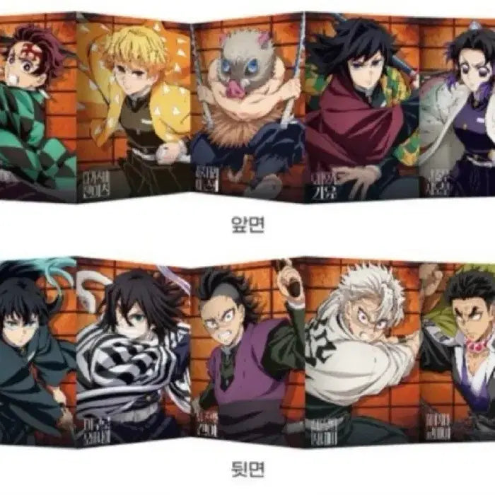 [BUNJANG] Demon Slayer: Kimetsu no Yaiba Accordion Postcard / 귀칼 아코디언 엽서