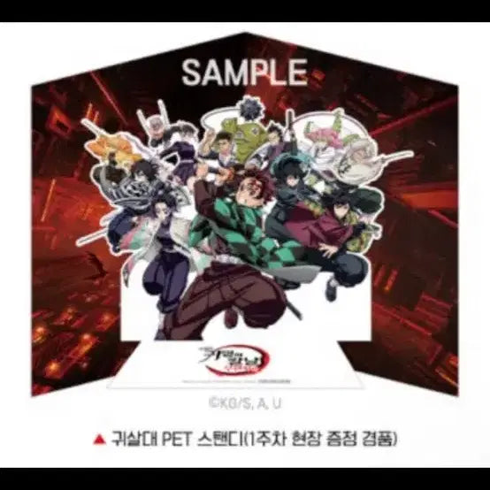 [BUNJANG] Demon Slayer PET Stand POB / 귀멸의 칼날 PET 스탠드 특전