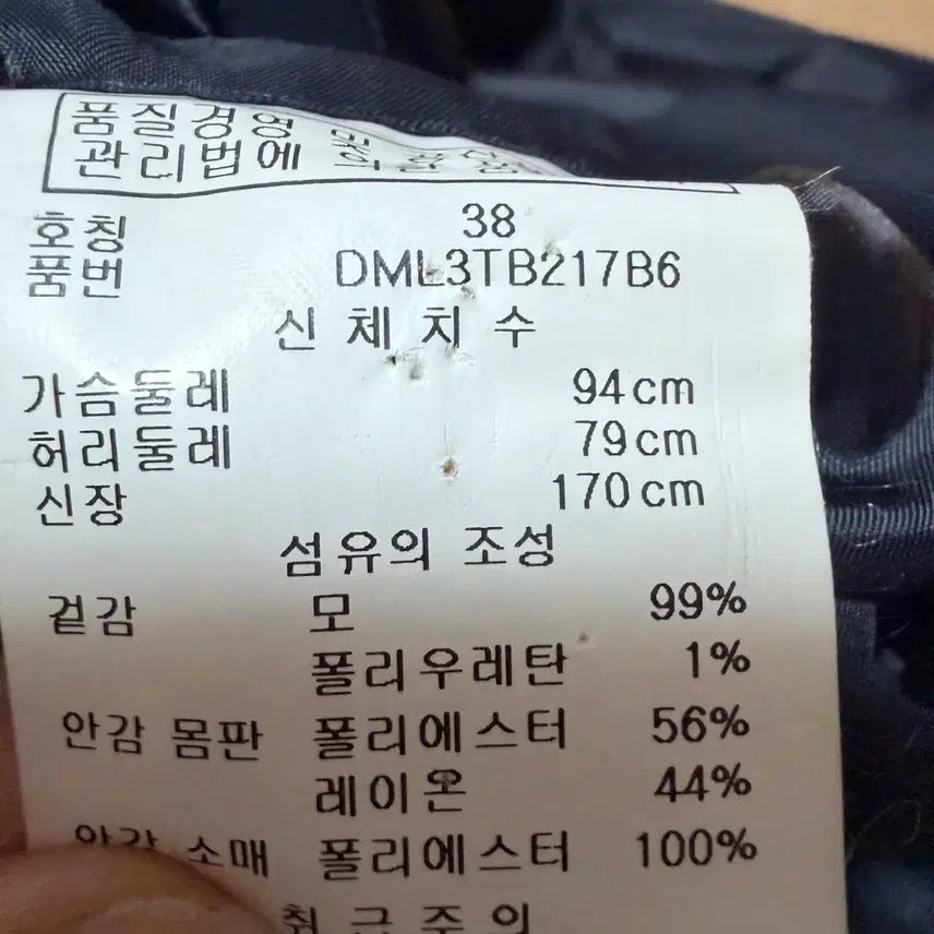 [BUNJANG] DKNY Wool Jacket 95 / DKNY 정품 95사이즈 모직 자켓!