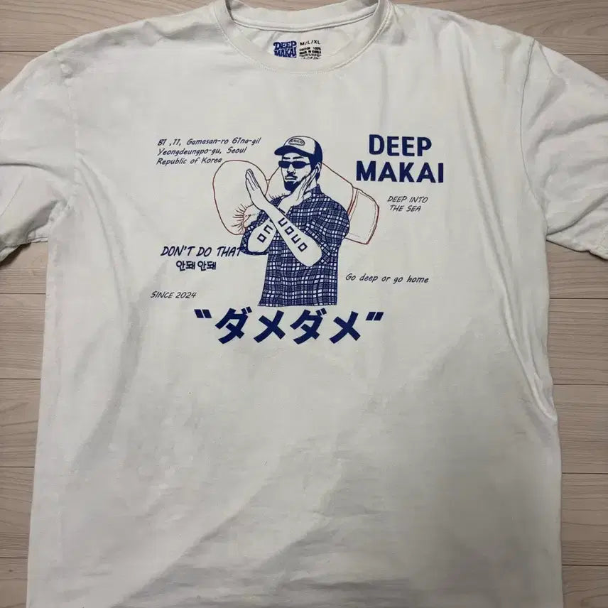 [BUNJANG] DKZ Deep M-Kay T-shirt (White, Size L) / 딥마카이 반팔티셔츠