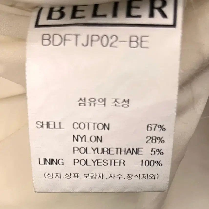 [BUNJANG] Belier Atelier Padded Shacket M / 벨리에 Belier Atelier 패디드 셔켓 M