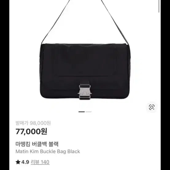 [BUNJANG] Matin Kim Buckle Bag Black / 정품)마뗑킴 버클백 블랙