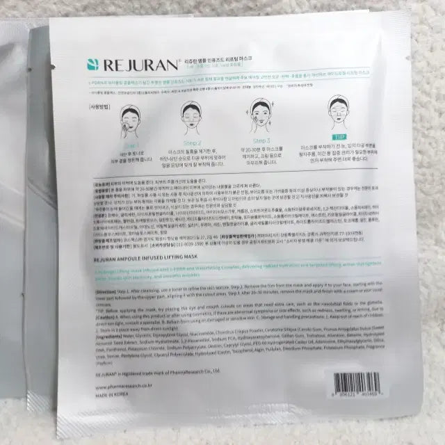 [BUNJANG] Rejuran Lifting Mask (4 Sheets) / 리쥬란 앰플 인퓨즈드 리프팅 마스크 4매