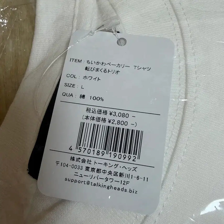 [BUNJANG] Chiikawa Bakery Trio White T-Shirt / 치이카와 베이커리 반팔 티셔츠 넘어지는 트리오 화이트 L사이즈