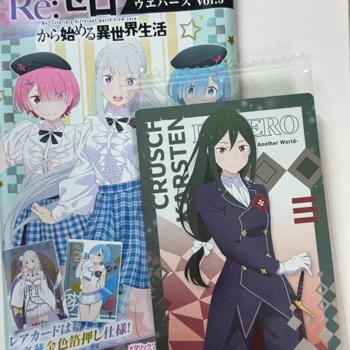 [BUNJANG] Re:Zero Crusch Wafer Card / 리제로 웨하스 크루쉬